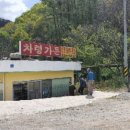 차령가든