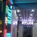 블루음악홀 - 군산시 부곡3길 11 | 블루음악홀