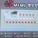 하비비 | [251121] 충주 캠핑장 이용 후기 | 하비비캠핑장