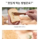몸신안승재 | [몸신 안승재] 1년에 한번 수확하는 숙성꿀로 만든 떠먹는 달달한크림꿀 210g 시식후기