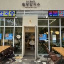 하나개해수욕장 맛집 해물 가득한 솔양 해물칼국수 후기