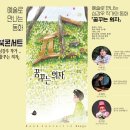 꿈꾸는 의자 이미지