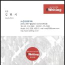S&Writing 로고