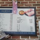 신초평가든