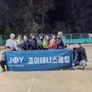월촌테니스장