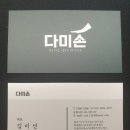 다미손 종합청소 이미지