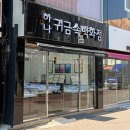 범어금은방 | 대구금은방 웨딩밴드 교동 디테라 방문 견적 공유 결혼반지 커플링