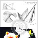 평면조형미술학원 이미지