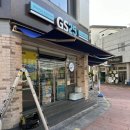 GS25 부산광장점 이미지