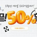 레벨업아카데미학원