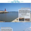 학림섬어촌체험휴양마을 | 2025년 8월 어촌체험 여행지, 더위 피해 숨은 바다 마을 찾았다