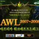 AWL 2007~2008 규정및 홍보 이미지