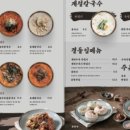 애정칼국수 - 화성시 동탄대로21가길 4-3 | 애정칼국수