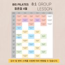 비즈필라테스정촌점
