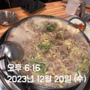 청담 물갈비(의정부고산점)