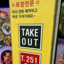 33떡볶이우두점