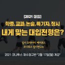 코나투스재수종합학원 이미지