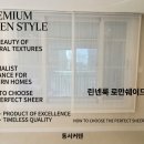 에스케이유통 | 부산 로만쉐이드 하단 SK뷰 시공 후기