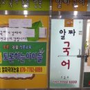 격국어교습소