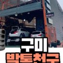 발통천국 이미지