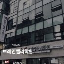 브레인밸리학원