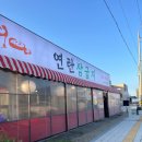연탄삼굽지 | [연탄삼굽지] 내돈내산 솔직후기_만세로 고기집 추천_우리 부부가 좋아하는 연탄삼굽지_민생지원금 안...