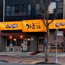 가츠라수성못본점 이미지