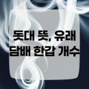 돗대당구장 이미지