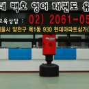 백호유도관 이미지