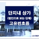 LSH 행정사 사무소 이미지