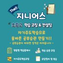 성장과공감교육컨설팅학원 이미지