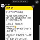 (유)코끼리마트 | 강원도 여행지원금 2026 변경! 직접 4만 원 받아본 후기와 신청방법 총정리