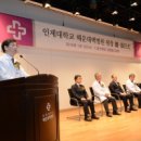 인제대학교 해운대백병원 이미지