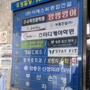 수로왕릉역 2번출구(삼계방향) | 김해 다이어트 뉴플레쉬 화주테라피 받으러 다녀왔어요