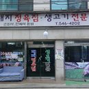 [신사역 맛집] 대지정육점식당 - 아는 사람만 아는 잠원동 노포 정육식당