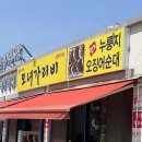 진영이네조개구이 이미지