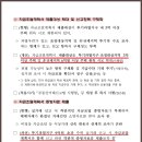 2020년 3월부터 달라지는 자금조달계획서 파헤치기 (제출 대상 및 제출시기) 이미지