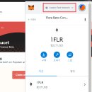 [플레어 파이낸스] 플레어 네트워크 베타 참여 방법 2차 이미지