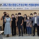 고흥청년