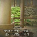 삼천궁녀 이미지