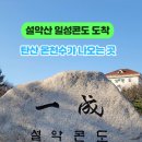 일성콘도온천사우나 이미지