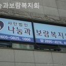 보람의집 이미지