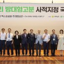 금산리방대형고분 이미지