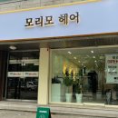 모리모헤어 | 대전 탄방동 미용실 모리모헤어 뿌리염색 후기