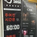 77 | 인하대 방탈출 | 인하대 후문 콜드케이스 인하로77 후기