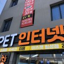 이츠펫 칠성점 이미지