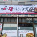 왕언니게장