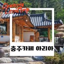 카페아리아 이미지