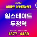 광명식당 삼거리-부영서해마트 | 천안 힐스테이트 두정역, 이건 꼭 체크하세요!