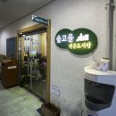청룡동 숯고을작은도서관 | 청룡동 숯고을 작은도서관